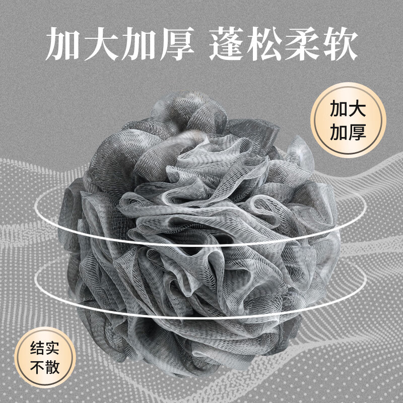 尹秀沐浴球浴花大号 80g加厚蓬松不易散快速起泡柔软耐用洗澡搓澡家用 【巨大80g】酷炫黑白【不散】