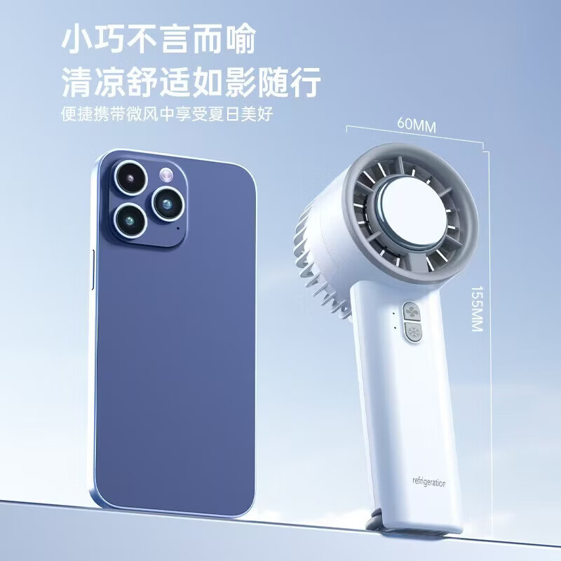 德国品质手持小风扇半导体制冷小风扇2026新款学生静音涡轮桌面小风炮高速大风力充电风扇超长续航 经典天空蓝丨16℃冰感风丨半导体