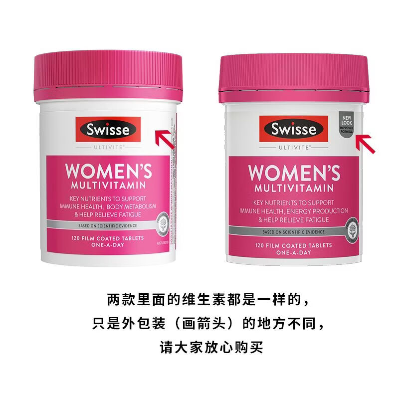 Swisse女士复合维生素升级版120片多维元素片B族【送礼】 【烟酰胺葡萄籽】 300粒 1mg*1罐