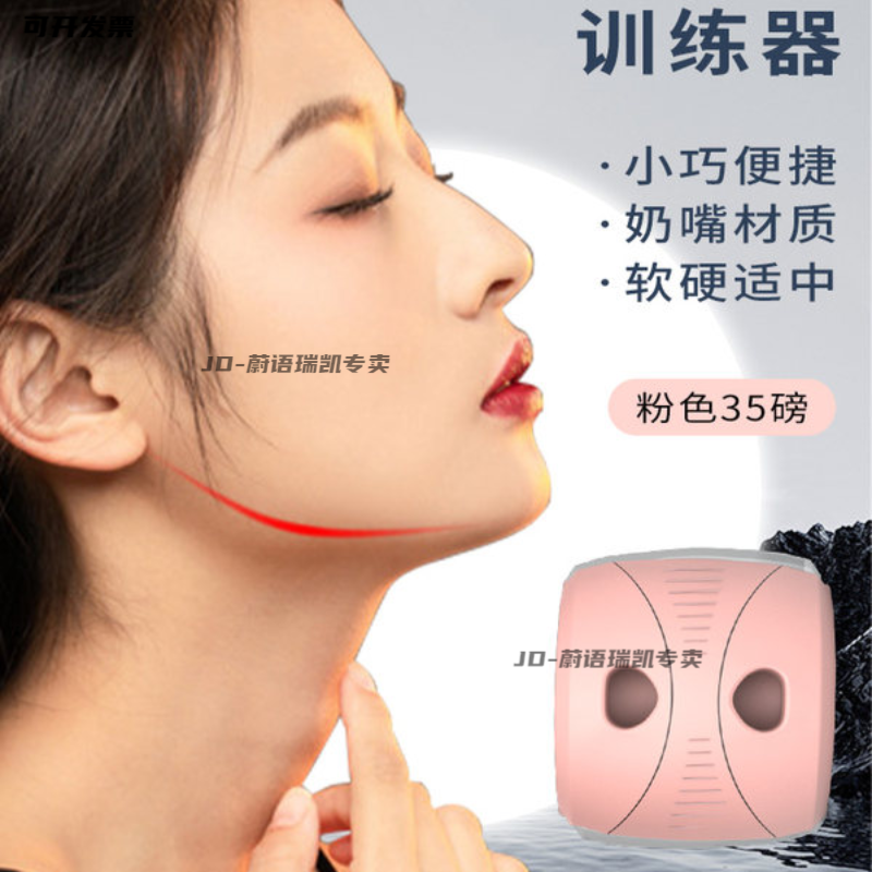 脸部训练器男士 下颚线锻炼器咬肌咀嚼下颌神器咬合力球脸部肌肉训练