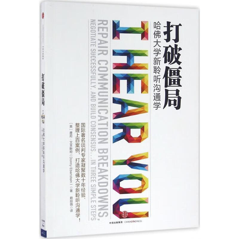 打破僵局【正版图书,放心购买】