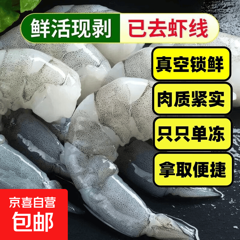 特大号青虾仁活虾现剥手工去虾线只只单冻海鲜水产生鲜虾仁虾类 青虾仁 250g(净重)  *4袋 青虾仁真空装已去虾线（每袋40-45只）