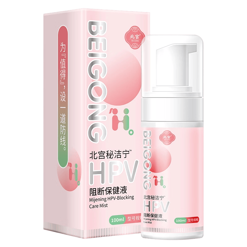 ����˽������ϴ��Һ ҽ�ÿ�HPV �־�ֹ�� 1�� 19.9Ԫ����յ���