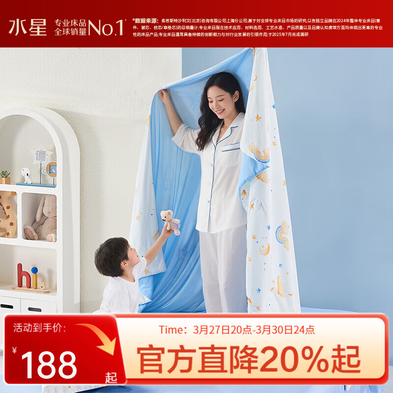 水星家纺夏被夏凉被彩虹星凉感针织大豆空调被儿童学生夏被 彩虹星凉感针织大豆夏被 120cm*150cm