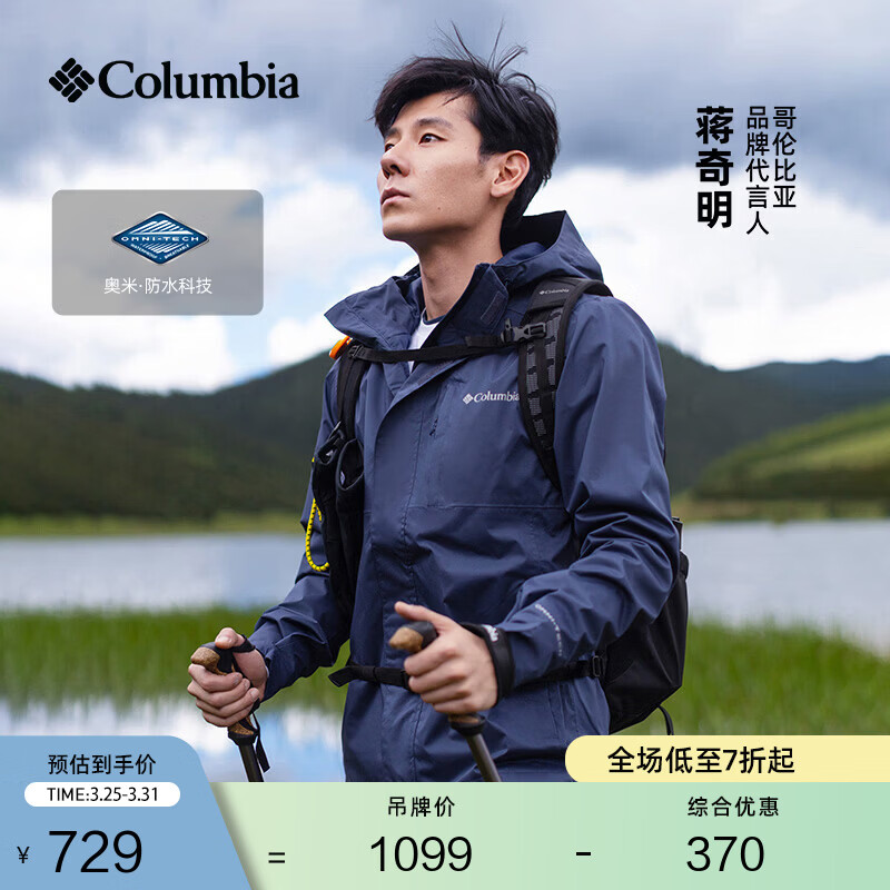Columbia【蒋奇明同款】哥伦比亚户外情侣防水冲锋衣徒步外套XE5743 466 深蓝色 L(180/100A)