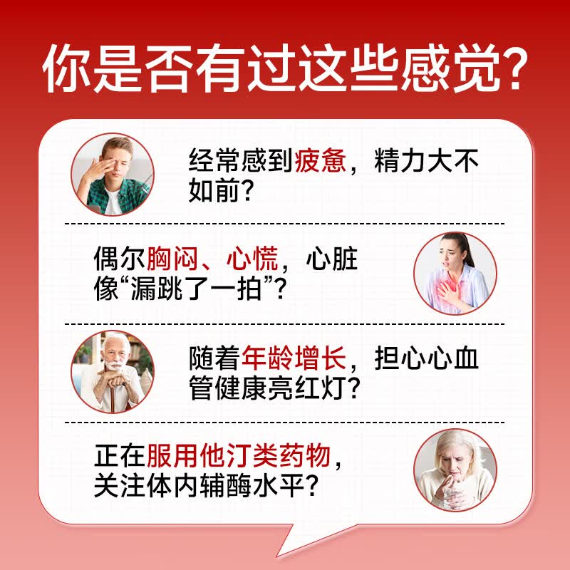 WinkLuck进口辅酶q10胶囊中老年人心脏心脑血管心悸保护心脏胸闷保健品 【新西兰原装进口】辅酶 60粒*2瓶 -改善装