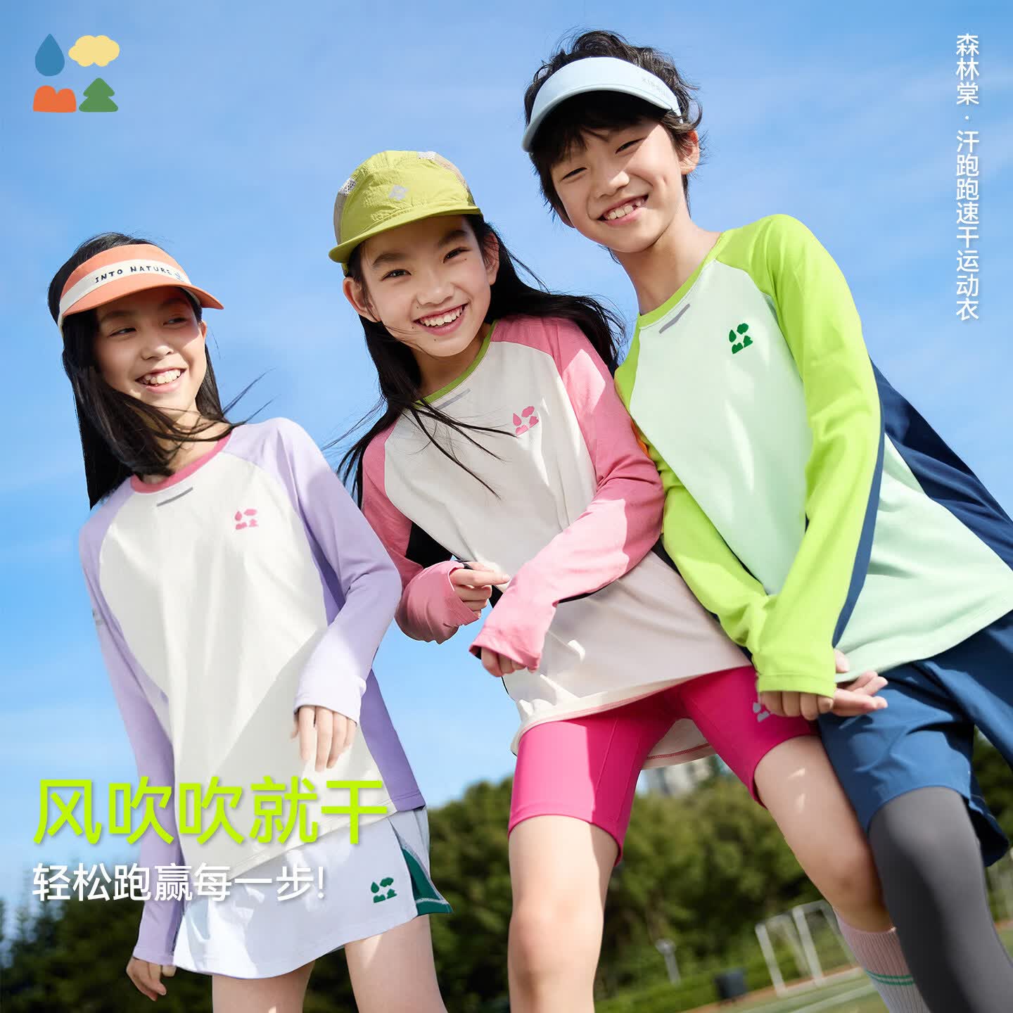 森林棠【汗跑跑】26夏「活力撞色」原纱棉感速干儿童运动短袖T恤 画船听雨长袖 均码 140cm