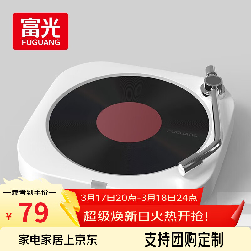 富光智能玻璃杯加热水杯垫家用可调温杯垫自动恒温保温垫加热牛奶神器 【蓝牙提醒 拨杆调温】优雅白（仅杯垫 额定功率15W）