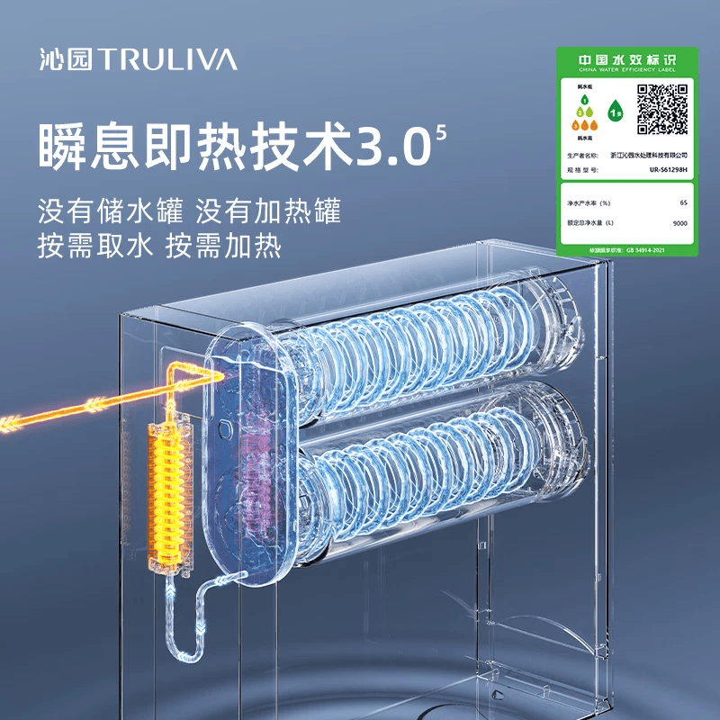 沁园(TRULIVA)双子芯pro净热一体机净水器反渗透过滤饮水机即热家用直饮过滤器10年RO膜UR-S61298H 即热净饮10年RO 1200G