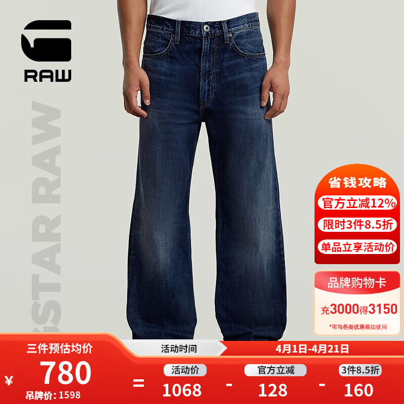 G-STAR RAW夏Type96直筒牛仔裤宽松舒适11.3盎司男士潮流长裤D23693 褪色淡灰 36 32