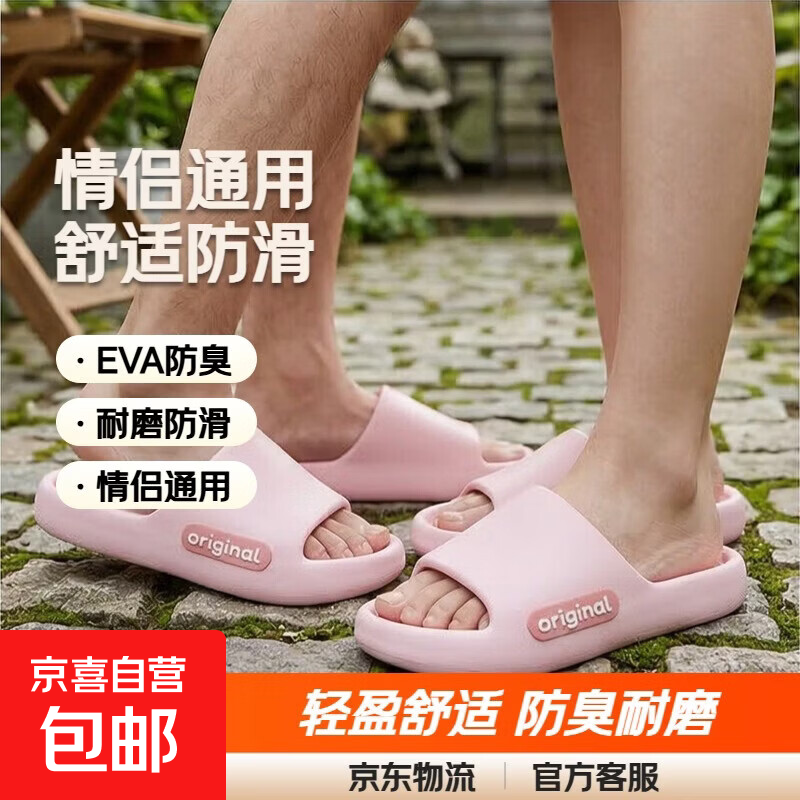 2026新款情侣外穿室内防滑耐磨踩屎感EVA凉拖鞋男女通用居家防臭 升级款-粉色 38-39