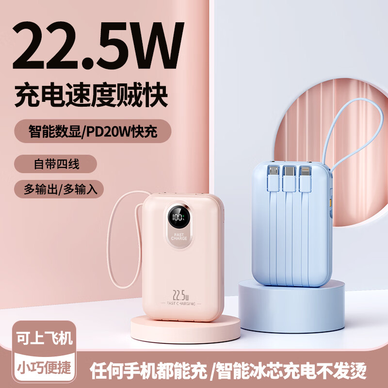 斯沃度【国家3C认证丨20000毫安丨可上飞机高铁】120W超级快充充电宝自带线小巧便携移动电源适苹果安卓 靓雅黑【尊享版】快充提速500%进口电芯