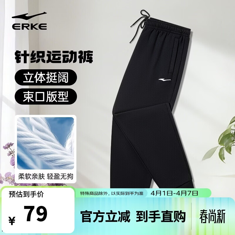 鸿星尔克运动裤男春季针织男裤束脚舒适透气宽松卫裤九分裤子男休闲裤子男