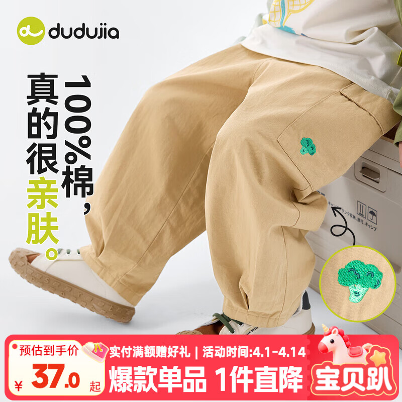 嘟嘟家【100%棉】儿童纯棉裤子春装女童长裤春款男童休闲裤卡通宝宝童装 黄卡其 90