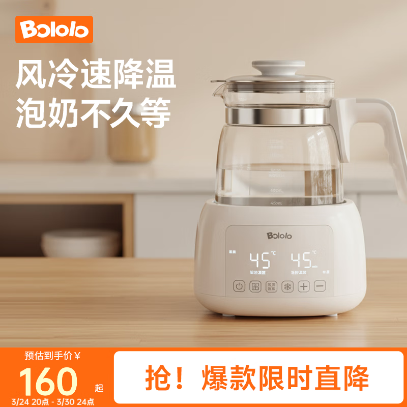 波咯咯（bololo）波咯咯恒温水壶婴儿冲奶泡奶恒温壶家用保温热水壶烧水壶 【性价首选】48H恒温/风冷 1.3L