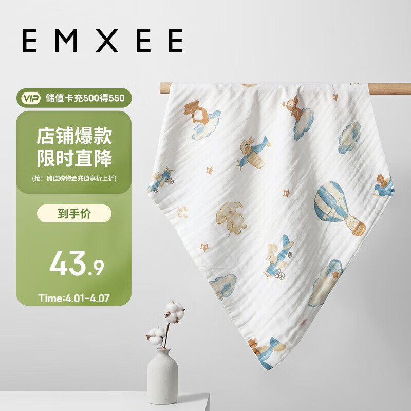 嫚熙（EMXEE）婴儿纱布浴巾a类纯棉儿童浴巾新生儿浴巾洗澡巾 70*70cm 4层