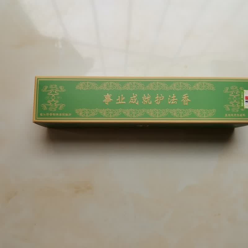藏香莲师除障香二十八味藏香纯天然手工藏香隆务大寺供养藏香家用一盒