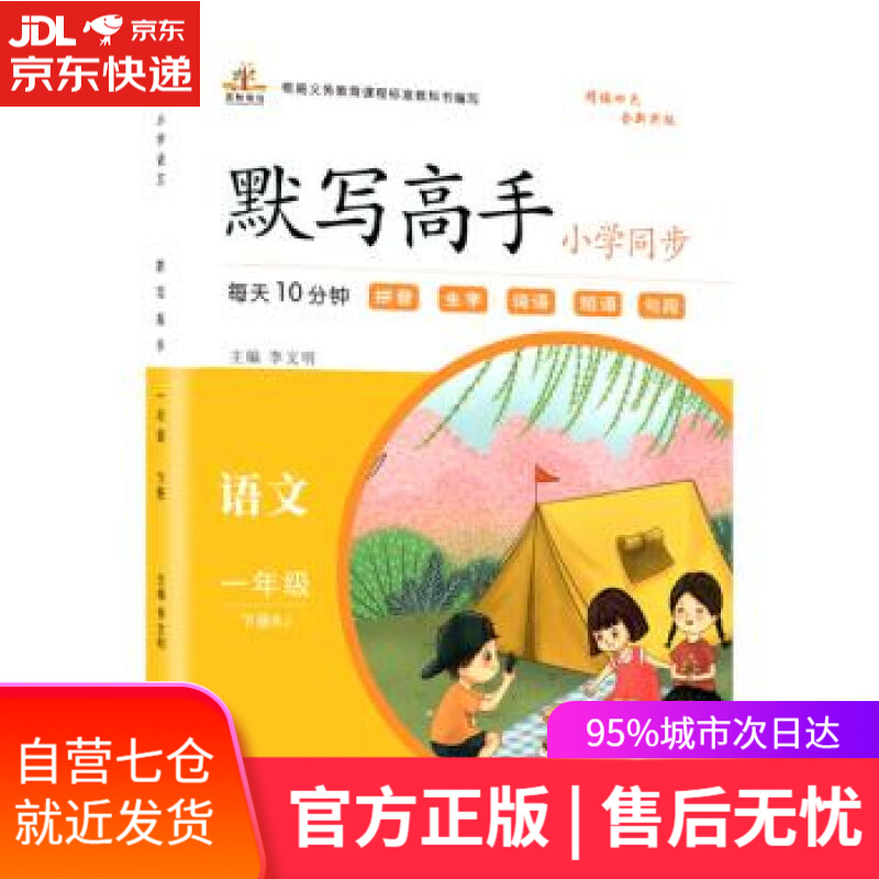【新华书店】同等学力考研西医综合历年真题全解 同等学力考研临床医学学科综合应试宝典 魏磊,史云,栗军香 著 中国