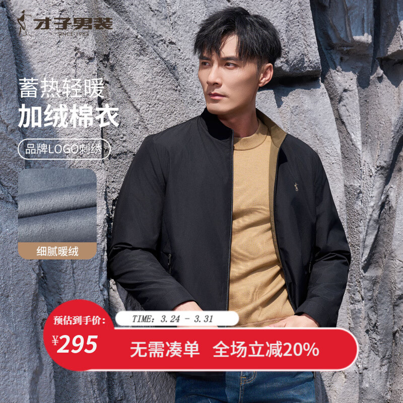 才子（TRIES）男士棉服冬季内里加绒短款立领商务休闲保暖棉衣外套 黑色 XL (180/96A)