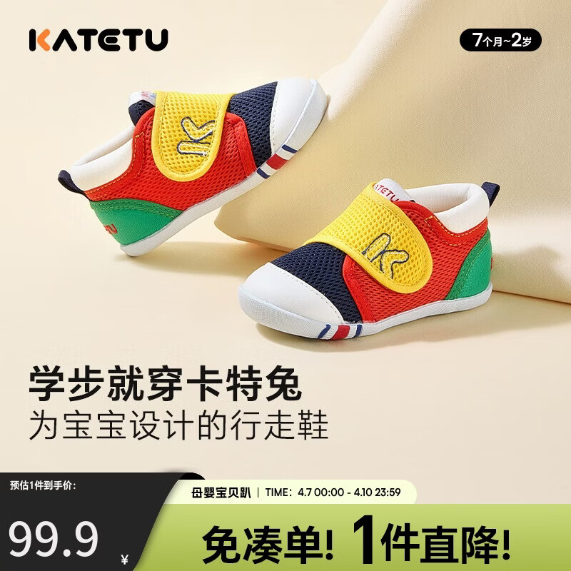 卡特兔学步鞋婴儿童鞋春季男女宝宝步前机能鞋幼儿室内稳步儿童鞋子XZ62
