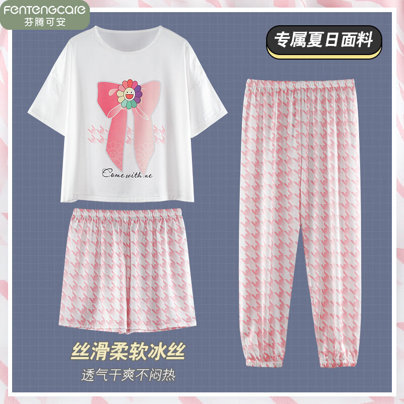 芬腾可安（FENTENGCARE）【DK】冰丝睡衣三件套女夏季卡通薄款凉感套头短袖短裤长裤家居服 632【冰丝三件套】 XL