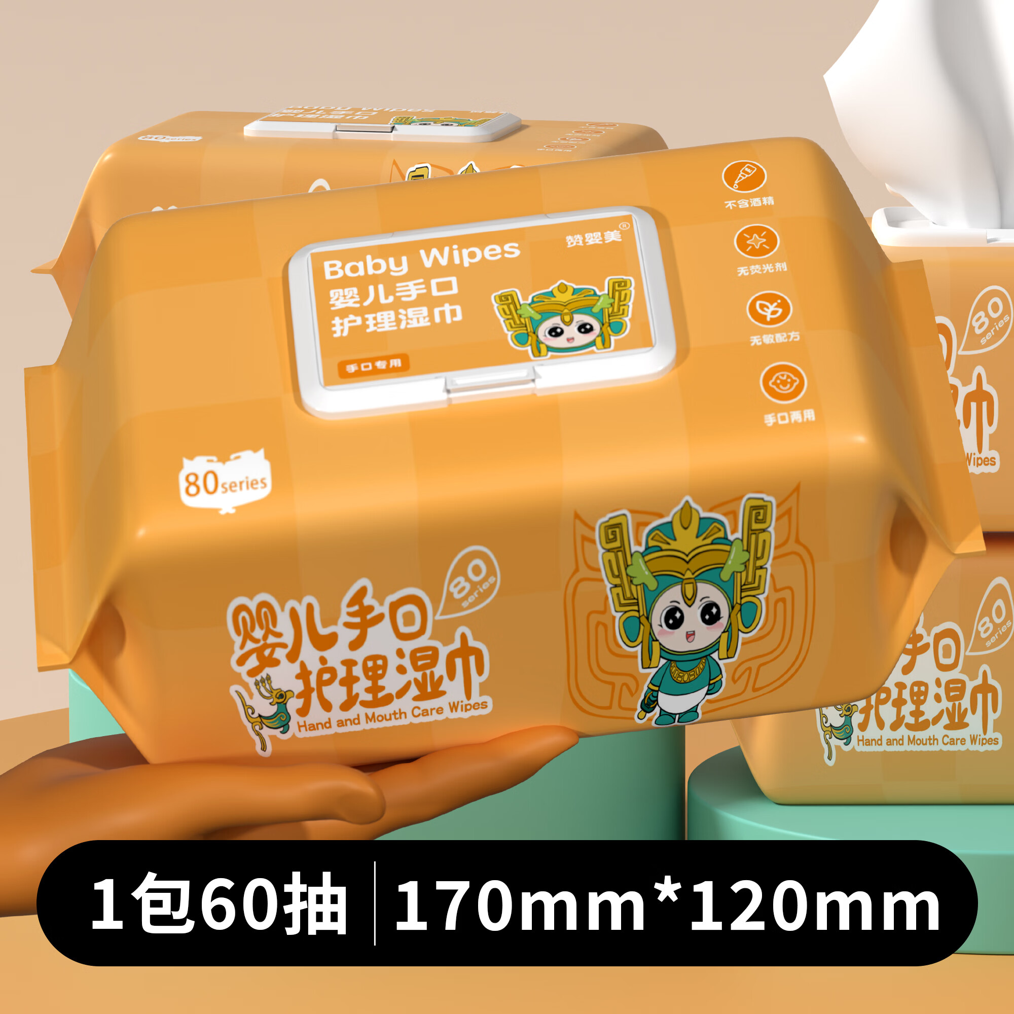 赞婴美纯水湿巾60片婴儿手口可用婴儿湿巾纸带盖温和清洁无刺激 【三星堆婴儿湿巾-60片】4包