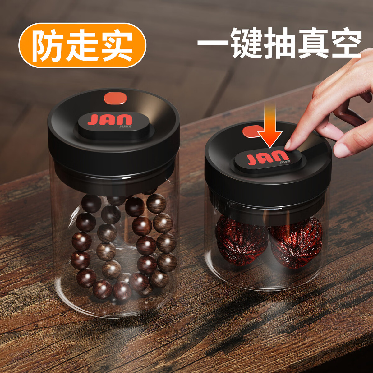 溥畔简居客文玩密封罐收纳罐防走实核桃手串养护盒一键排按压真空盒 密封罐大号（1200ml）