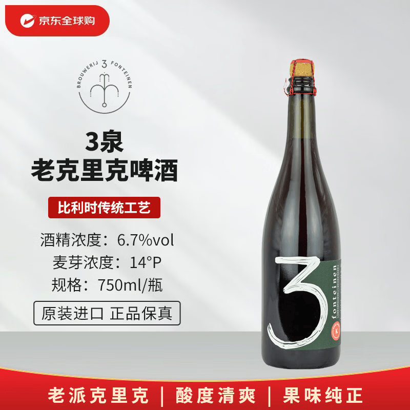 3泉（3 Fonteinen）老克里克 750mL 兰比克 比利时精酿啤酒