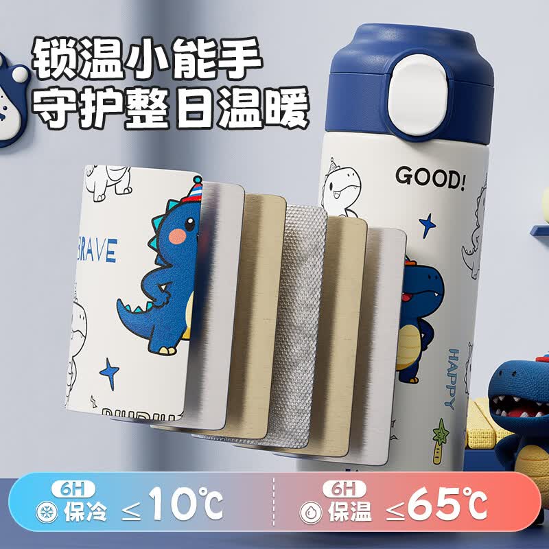 ROYALLOCKE保温杯男女士316L简约高颜值水杯便携大容量儿童学生弹跳盖杯子 蓝白小恐龙320ml
