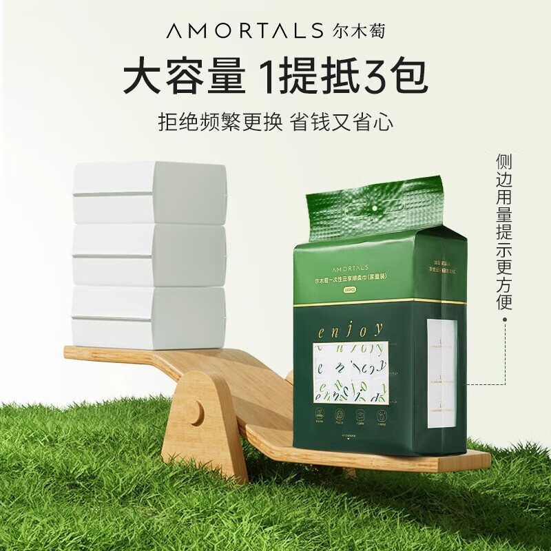 尔木萄(AMORTALS)洗脸巾壁挂式抽取式囤货装加大加厚一次性悬挂式擦脸巾官方旗舰店 厚款180抽2提经典款【无挂钩】