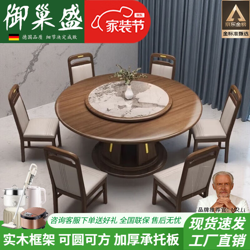 御巢盛2026新款全实木大圆桌新中式岩板餐桌椅组合豪华乌金木带转盘家用 实木皮椅+【实木转盘/岩板转盘备 80cm  1.3米餐桌配8椅【配转盘】