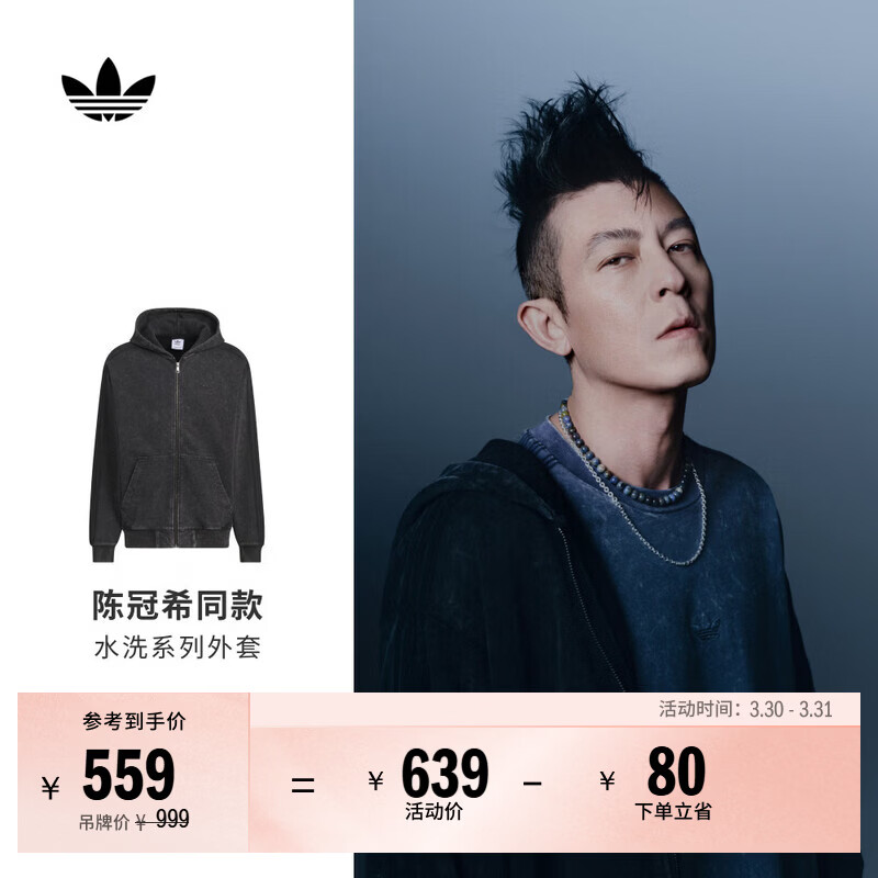adidas陈冠希同款水洗系列运动连帽夹克外套男秋季阿迪达斯三叶草 黑色   L  