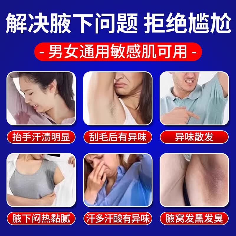[西施兰夏露]乌洛托品溶液 40%*20ml 1盒装 狐臭男女士专用油耳型狐臭液遗传去狐臭腋臭专用狐臭喷雾止汗净味无色无味 狐臭专用药