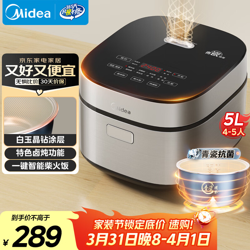 美的（Midea）电饭煲5L电饭锅抗菌青瓷内胆一键柴火饭 特色卤炖大容量家用智能预约升级款MB-5E86（4-5人）