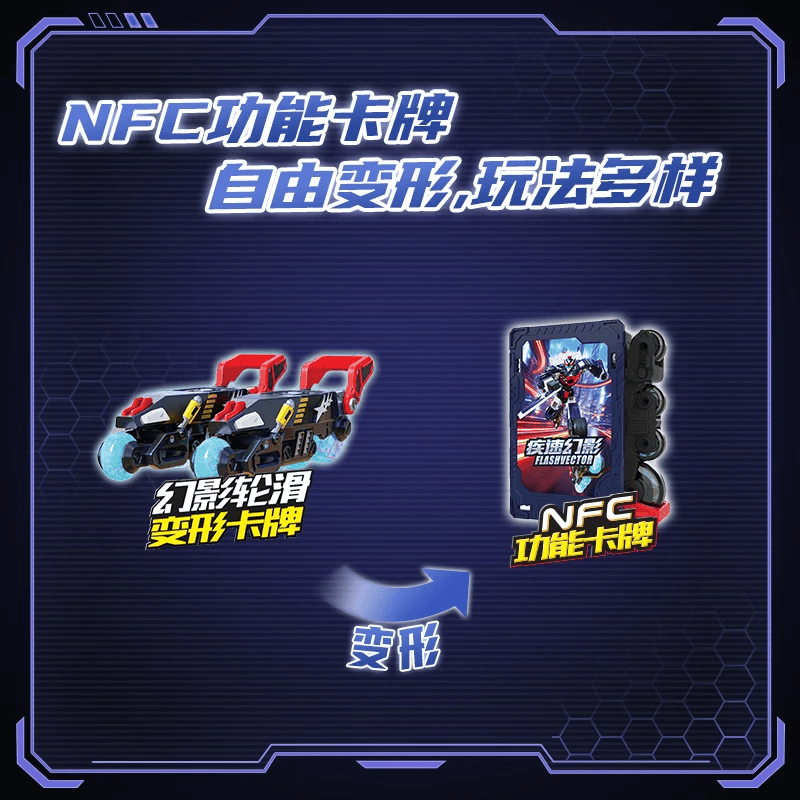 展高炫卡斗士3正品汽车变形机甲变形玩具机器人汽车机甲模型生日礼物 疾速幻影【两种形态+卡牌武器】8162