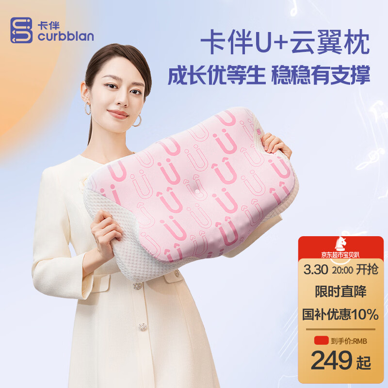 卡伴【吉娜推荐】儿童枕头宝宝云翼护颈枕儿童记忆棉枕头 蓝色 二段
