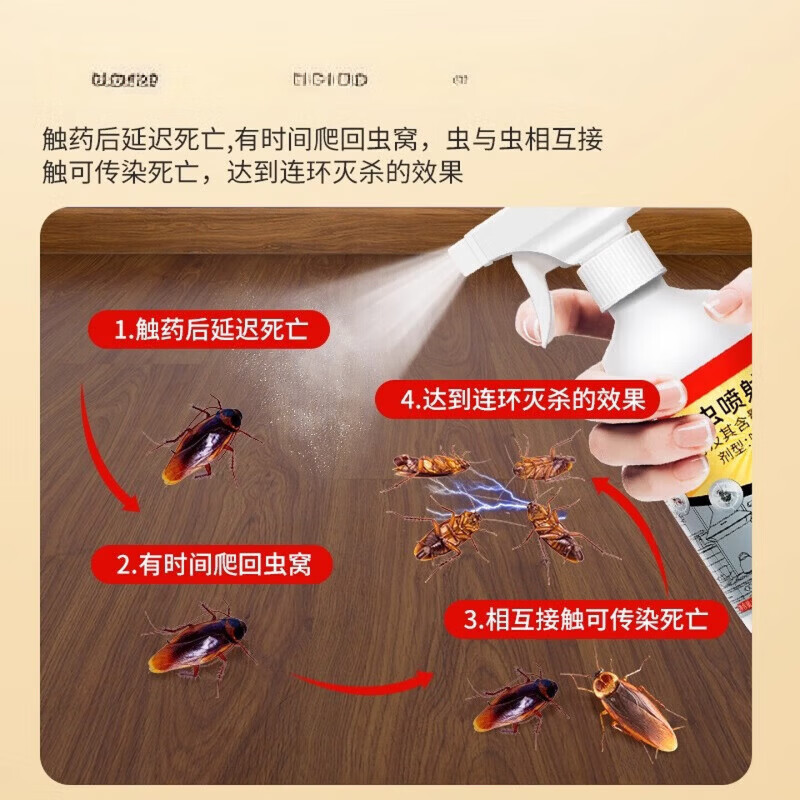 殇华8号蟑螂药喷雾剂强力全窝端虫卵双杀除爬虫跳蚤臭虫 五瓶【买三赠二】 【官方 京质保障】