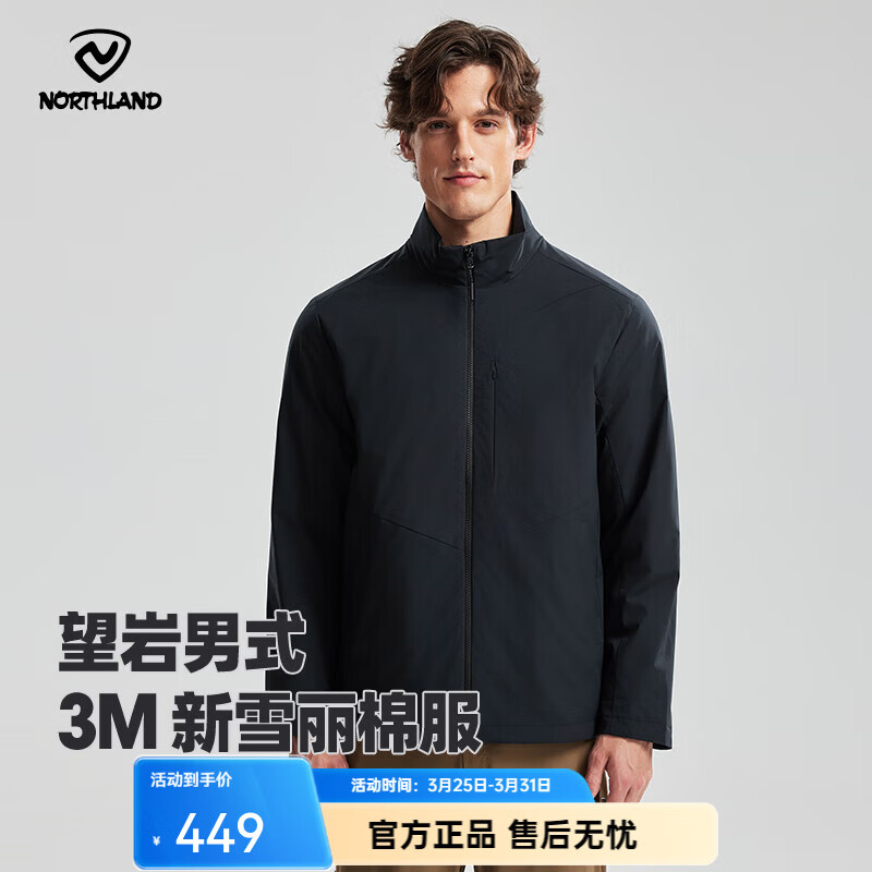 诺诗兰（NORTHLAND）户外男士3M新雪丽防泼棉服 徒步保暖弹力外套防潮立领棉服 纯黑色 XL (180)