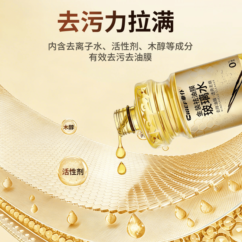 車仆金装祛油膜玻璃水四季通用非浓缩强力去污去油膜汽车前挡雨刮水 金装祛油膜玻璃水0度4瓶【不易留水痕】