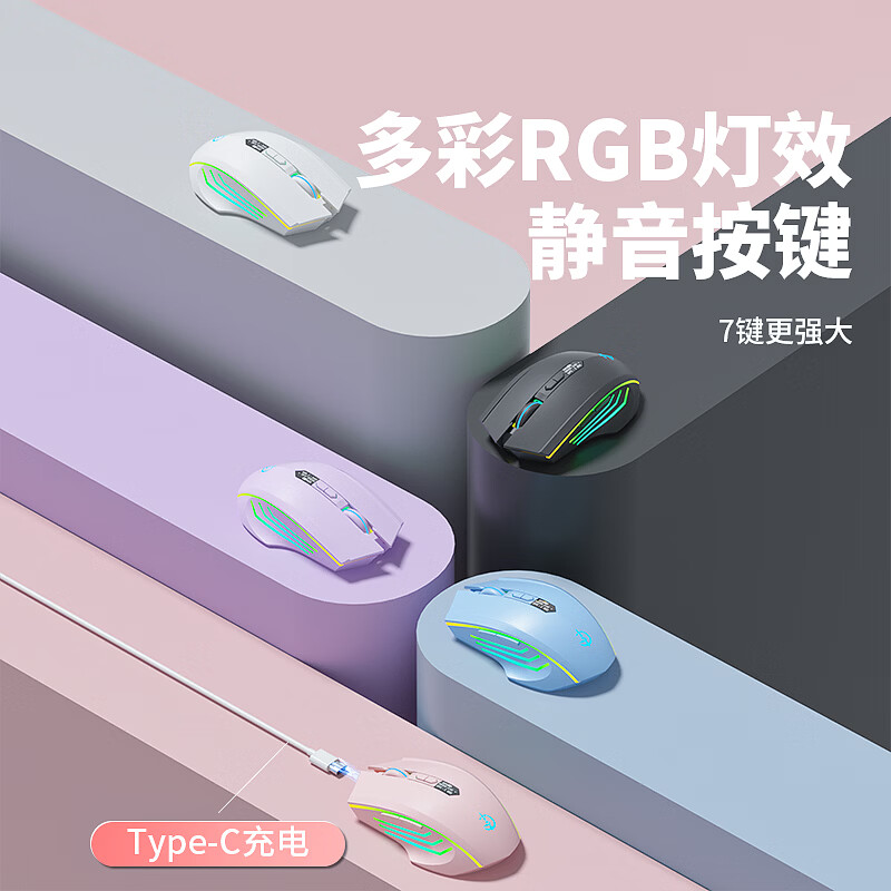 通天剑圣TypeC+USB蓝牙无线鼠标静音充电游戏办公鼠标适用苹果联想华硕小米华为笔记本iPad台式机男女通用 象牙白-屏显-RGB灯效+送防滑贴