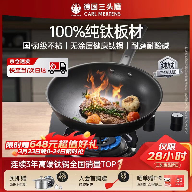 三头鹰无涂层钛不粘锅纯钛炒锅平底煎锅耐高温炒菜锅燃气灶电磁炉通用锅 纯钛不粘炒锅MTiW32 32cm