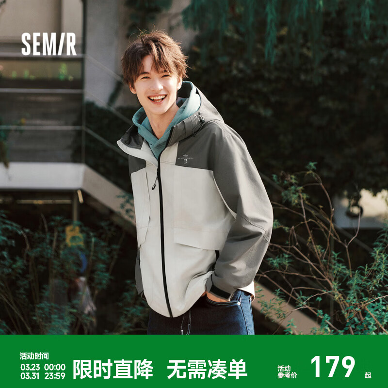 森马（Semir）都市护身服|中国国家地理嘉绒系列夹克男春宽松护身 灰白色调00321 S