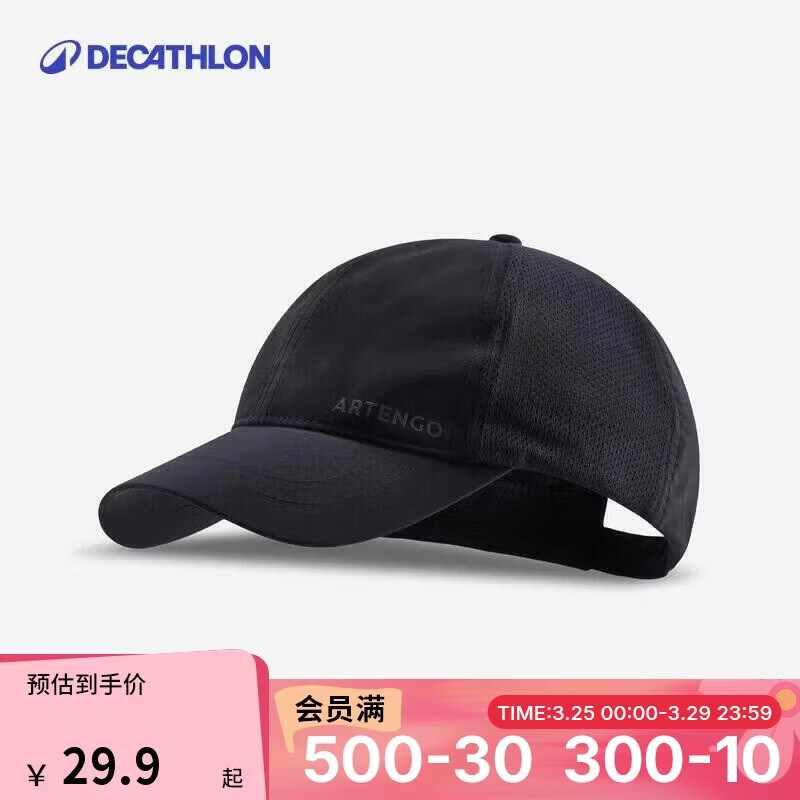 迪卡侬帽子男女户外鸭舌帽棒球帽黑色经典款（新老款随机发货）-4237279