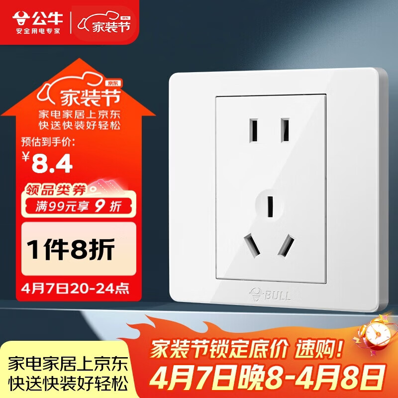 公牛（BULL）开关插座 G07系列 10A五孔插座86型插座面板 G07Z223S 象牙白