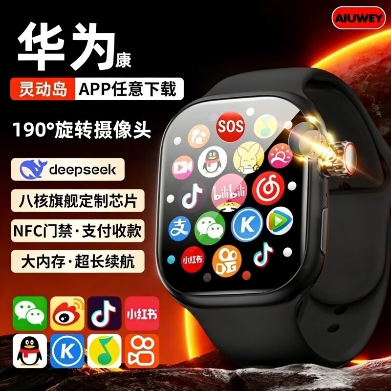 👶🏻华为儿童手表5Pro｜599神价拿下！八核双支付+远程看护，3-15岁带娃神器～