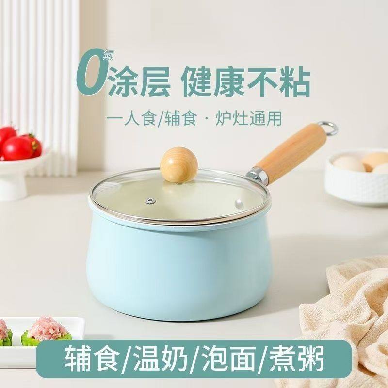 烹大皇陶瓷奶锅不粘锅宝宝辅食锅小锅宿舍家用泡面锅燃气明火电磁炉通用 健康陶瓷【无氟涂层】奶锅+玻璃盖 18cm