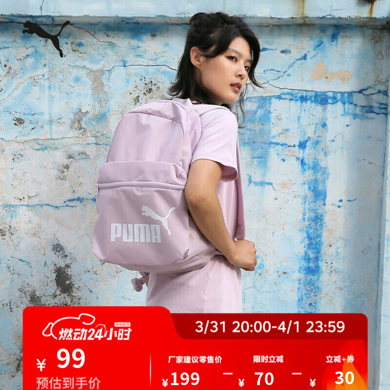 彪马（PUMA）户外通勤旅行大容量双肩背包男女款学生书包电脑包079943 淡紫色-15 OSFA