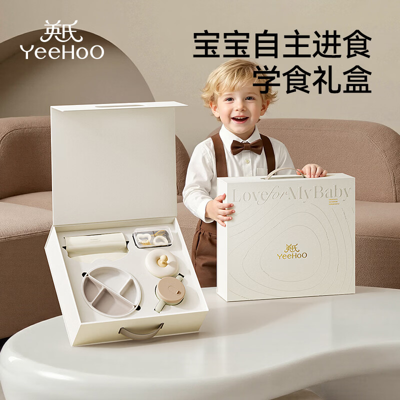 英氏（YEEHOO）宝宝餐具礼盒套装6个月+开荤辅食碗新生的见面礼周岁礼物儿童饭盒