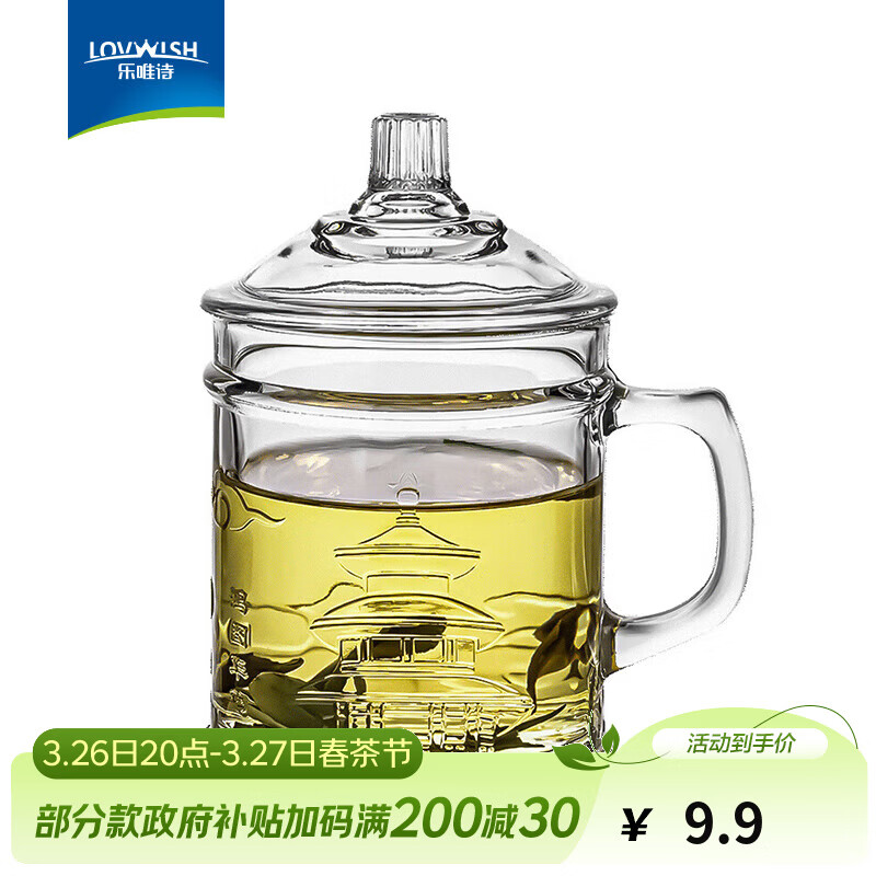 乐唯诗（LOVWISH）家用加厚耐热宫廷刻花玻璃杯办公泡茶杯大容量带盖带把水杯子 宫廷款【茶饮杯】350ml1只