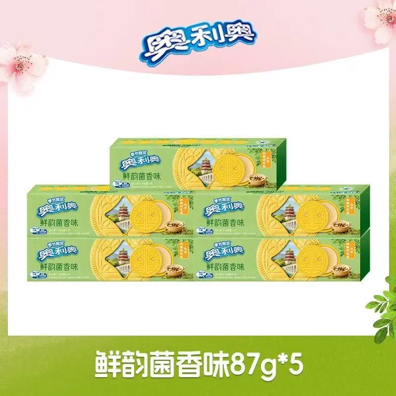 奥利奥夹心饼干五口味混合五彩斑斓礼盒夏日限定礼盒 【5盒*87g】鲜韵菌香味